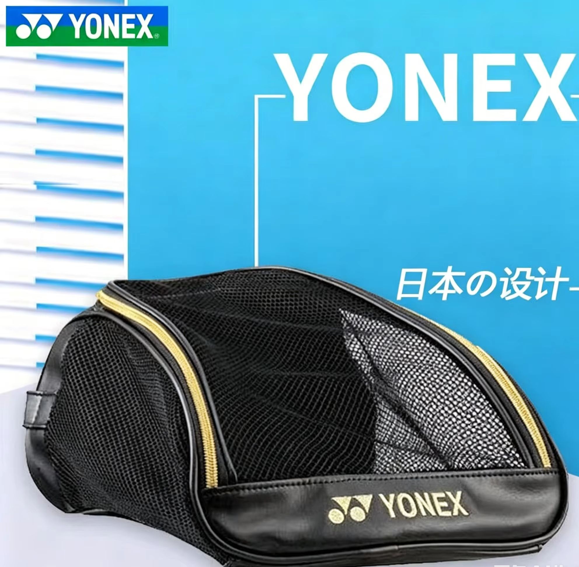Borsa per scarpe YONEX in rete - Sneaker Case recensione e prezzo